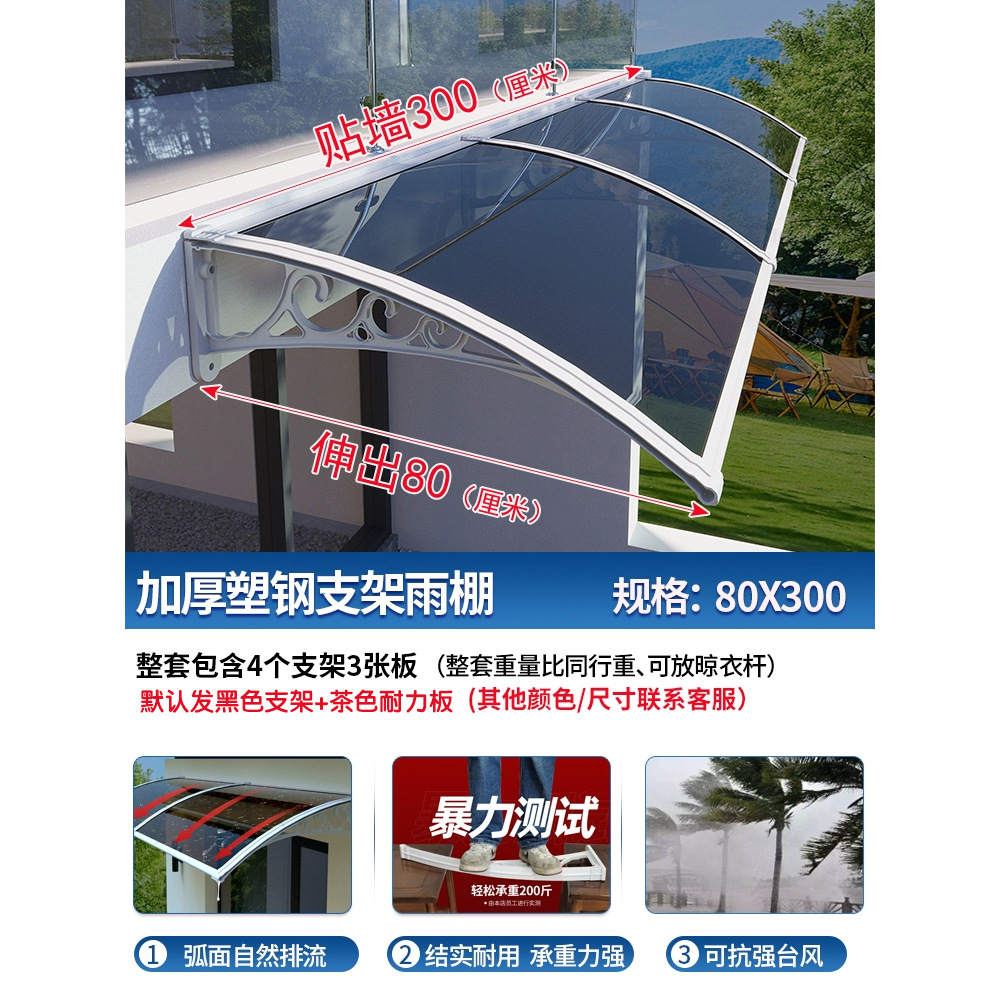 벽에 대해 80*300cm 확장된 알루미늄 합금 차양, 4개의 브래킷이 포함된 완전한 세트