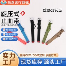 旋压式止血带战术户外动脉止血带急救魔术贴绑带CAT旋压式止血带