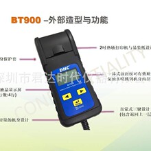 ̨��DHC����BT900���ز�����