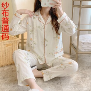 Cotton gauze monthly clothing sweat-absorbent breathable soft and comfortable spring, summer, autumn and winter prenatal and postpartum pajamas for pregnant women