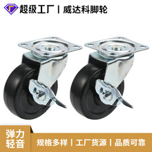 缝纫机专用配件活动轮橡胶脚轮万向轮带刹车胶轮中山威科脚轮