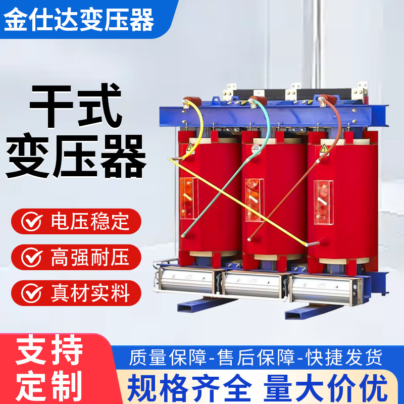 新能源适配干式变压器产品展示图