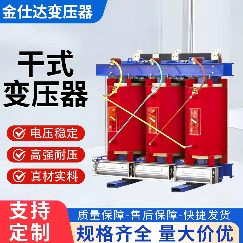 Scb13-800/10 сухой трансформатор SCB10-630 1250 1600 800KVA сухой трансформатор