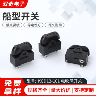�����_�P  KCD12-101 늴��L�_�Pͨ�ðl�ȴ��L�C�_�P 늴��LͲ10a