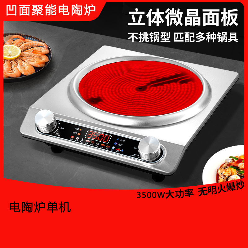 彩屏电磁炉家用新款全套带锅凹型凹面电陶炉大功率凹灶电淘炉跨境|undefined