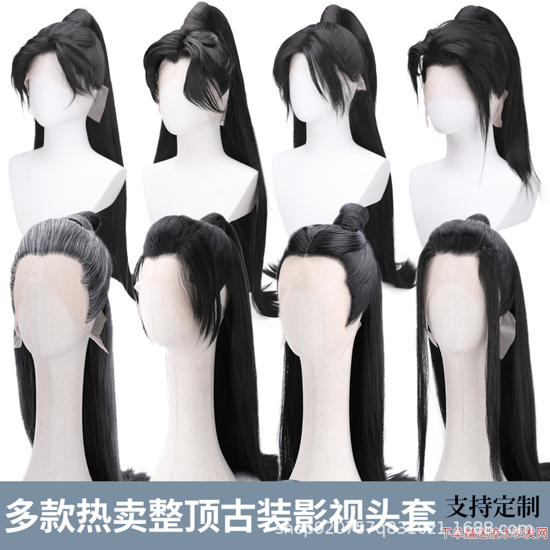 Ancient Style Fairy Style Full Long Straight Hair Wig Ancient Style Men's One-Piece High-Quality Half-Pulled Hair Set 11.12 Series