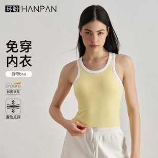 Huanpan Round Neck Yoga Vest Running with Chest Pad Shock-Proof Breast Reduction Fake Two-Piece Sports Top Fitness Vest for Women