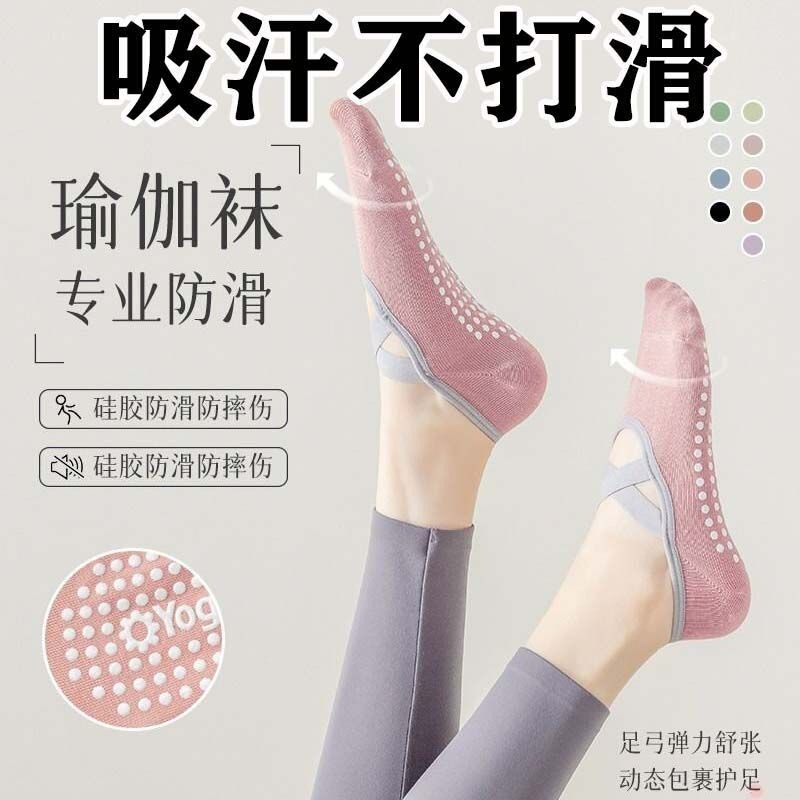 Yoga Pilates Training Socks, Non-Slip Silicone Breathable Thin Professional Women's Summer Indoor Sports and Fitness Socks