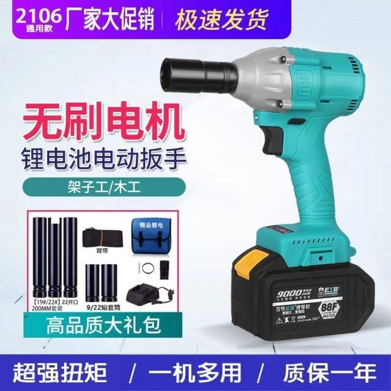 大艺电动扳手艺款2106通用扭力无刷电动电池冲击架子工木工瓦钢|undefined