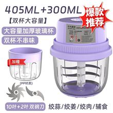 品牌无线电蒜泥打蒜器捣蒜辣椒厨房家用绞肉机小型辅食机