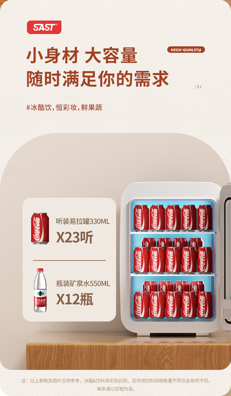 Car Refrigerator, Mini Refrigerator for One Person, Suitable for Home Use, Rental Apartments, Single Dorms, Small-Sized Freezer and Cooler, Beauty Refrigerator