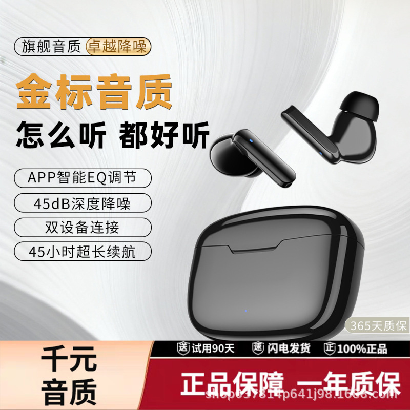 High-Quality Bluetooth Earphones at the Thousand-Yuan Level, Enc Noise Reduction for Calls, Comfortable to Wear, Available for E-Commerce Supply, Large Quantity, Competitive Price High-Quality Bluetooth Earphones at the Thousand-Yuan Level, Enc Noise Reduction for Calls, Comfortable to Wear, Available for E-Commerce Supply, Large Quantity, Competitive Price
