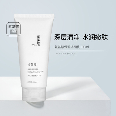 Amino acids Moisturizing cleanser 100ml Moisturizing Rejuvenation Wash one's face Cleanser man girl student Facial Cleanser On behalf of