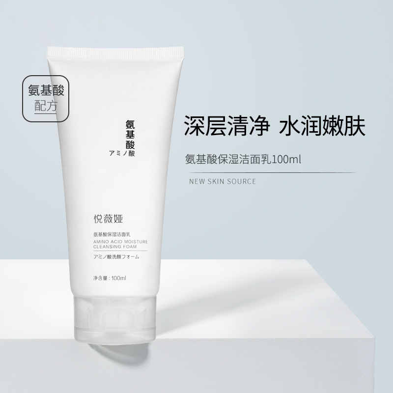 Amino acids Moisturizing cleanser 100ml Moisturizing Rejuvenation Wash one's face Cleanser man girl student Facial Cleanser On behalf of