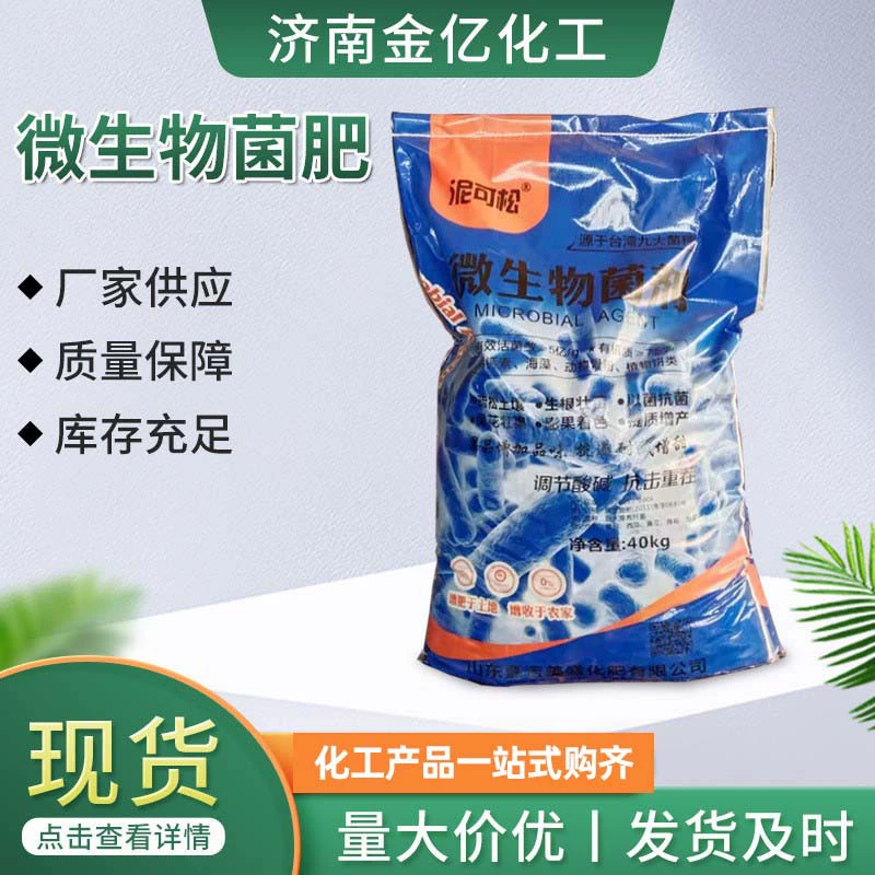 Микробное удобрение овощные Фрукты фруктовые деревья удобрение Минеральный источник желтый ГУМАТ калия бытовое цветочное удобрение защита корней живого гриба