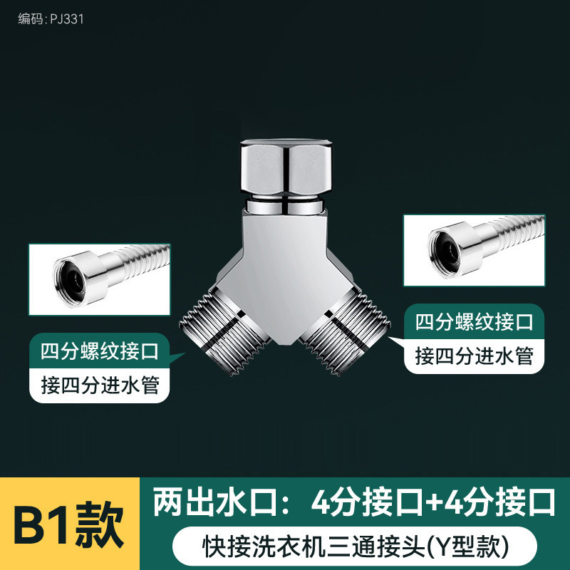 蛇口分水器 1入口2出口アングルバルブ キッチン食器洗い機給水三方分水バルブ 1/2アダプター|undefined