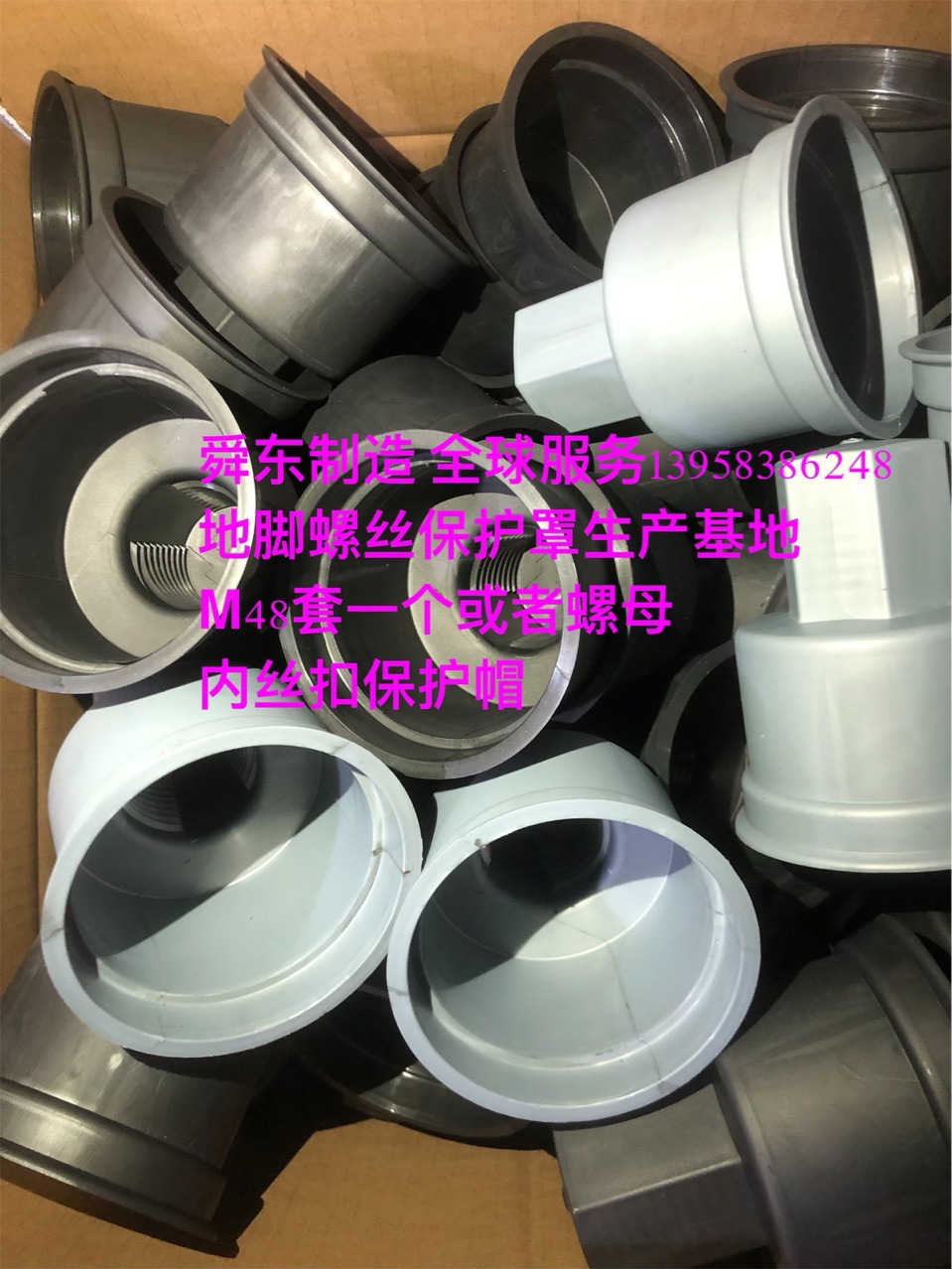 地脚螺丝防腐罩  M3-M500毫米 六角螺栓螺母保护套 螺杆保护帽