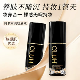 面霜;粉底液/膏;液态精华