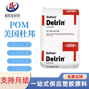 POM �����Ű� 100AF �F�������� ��Ӳ����ĥ���g�Ծۼ�ȩ���zԭ��