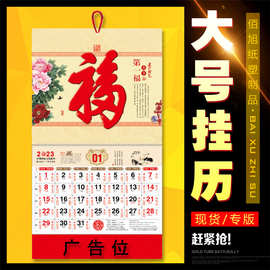 新华保险挂历 平安月历 中国人寿挂轴 太平洋保险日历 高档开门红