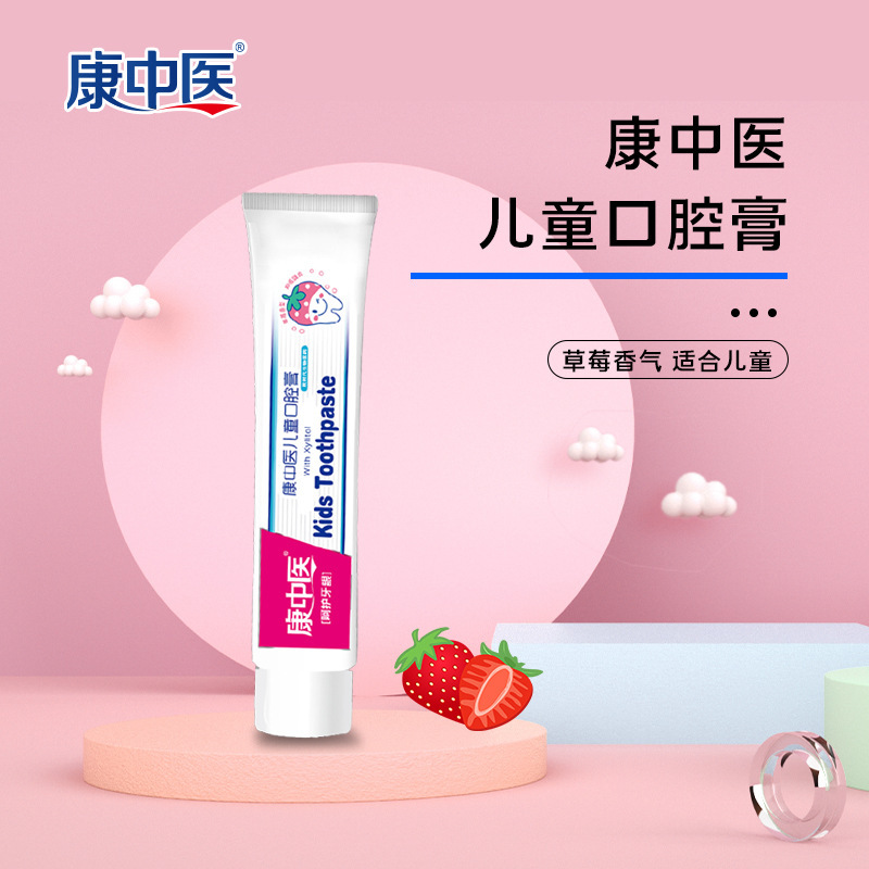 康中医子供口腔クリーム50g|undefined