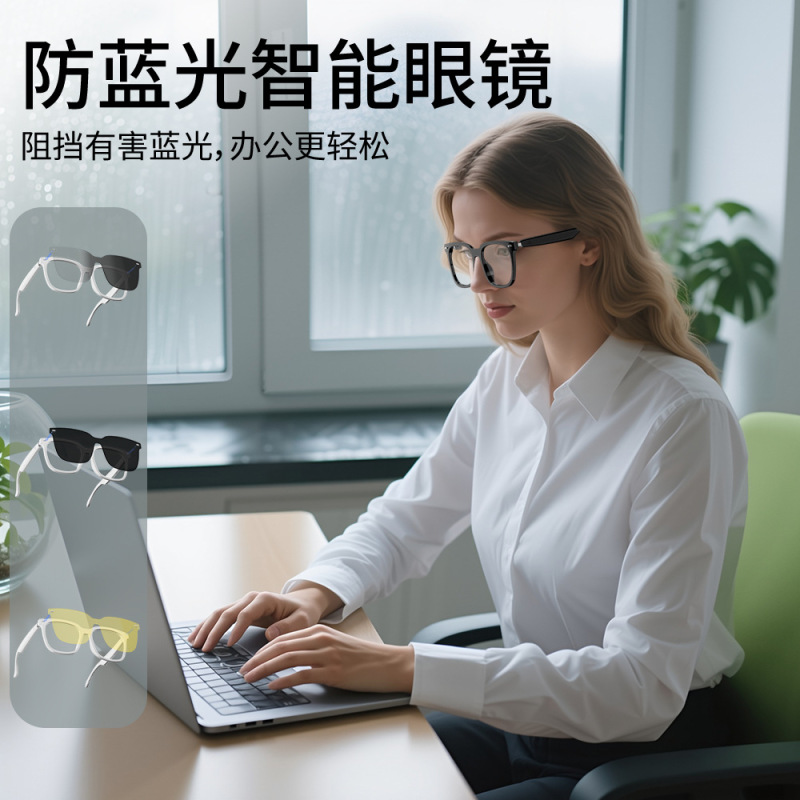 A15磁吸套镜智能变色蓝牙眼镜耳机ai翻译实时会议记录同声传译|undefined