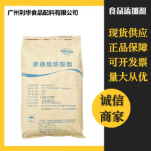 现货销售食品级蔗糖脂肪酸酯 SE11 SE15型 食品级乳化剂 蔗糖酯