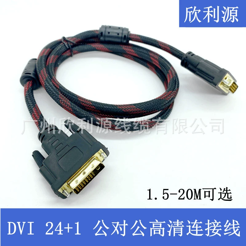 Линия DVI 24 + 1 линия соединения монитора компьютера линия передачи данных видеосигнала HD DVI мужчина-мужчина