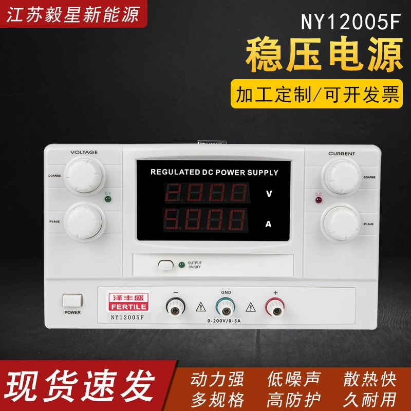 Регулируемый регуляторный источник питания постоянного тока NY12005F Точный стабилизированный источник питания Стабильный источник питания Специальная лаборатория