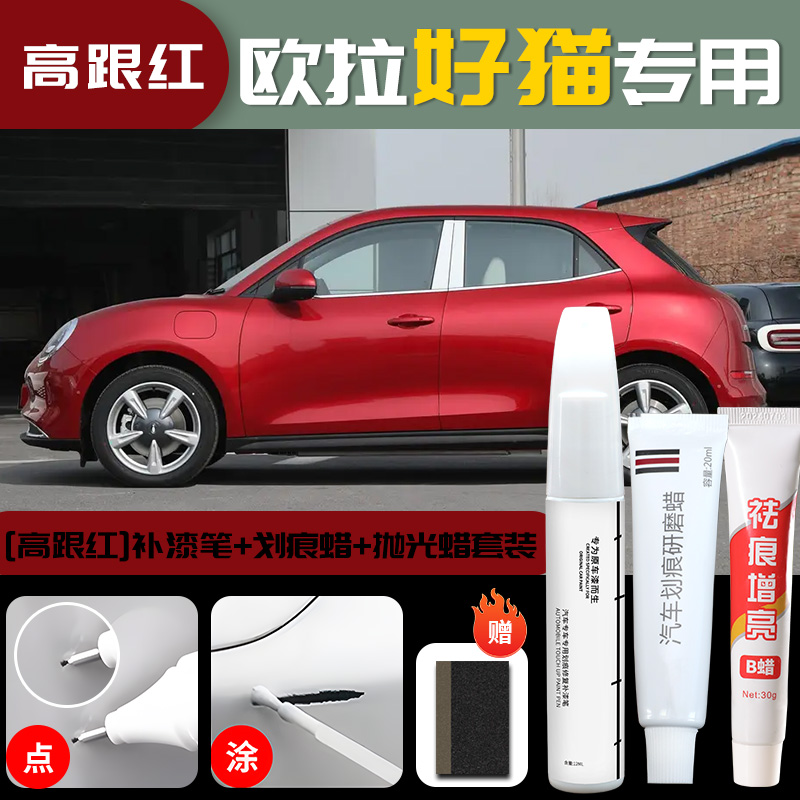 ORA – Touch Up Paint - v-39