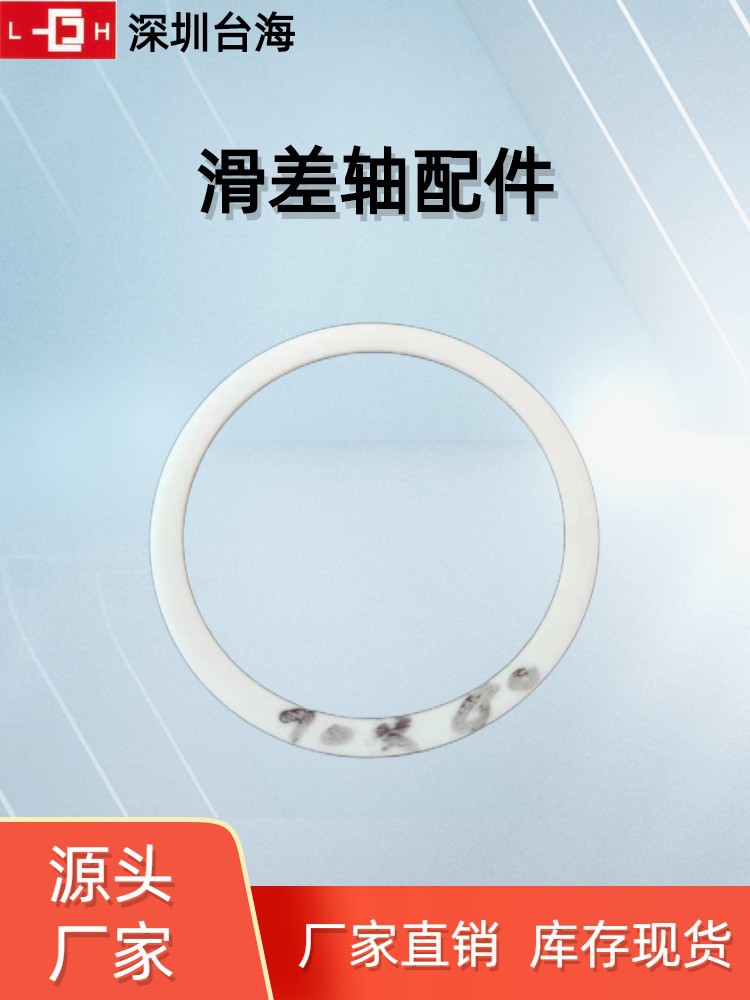 多种规格厂家现货供应滑差环挡圈尼龙圈垫片滑差轴扁气囊充气嘴