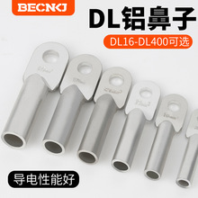 DL�X���Ӈ��˼Ӻ��X��DL-10/16/25/35/50/70/120/150��|���^����