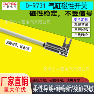 D R731 D-R731叶片式旋转气缸CDRB2BW磁性开关D-R732/-S791/-S792/-T791/-阿里巴巴