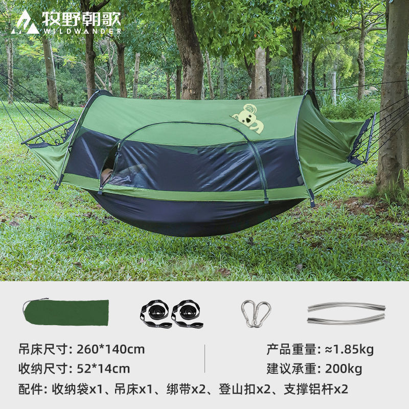 吊床户外防蚊防雨防侧翻成人加厚带蚊帐吊床帐篷野外露营秋千网床|undefined