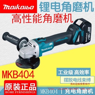 Makita brushless lithium battery angle grinder high power wireless cutting machine multi-function grinding machine polishing machine hand grinding wheel