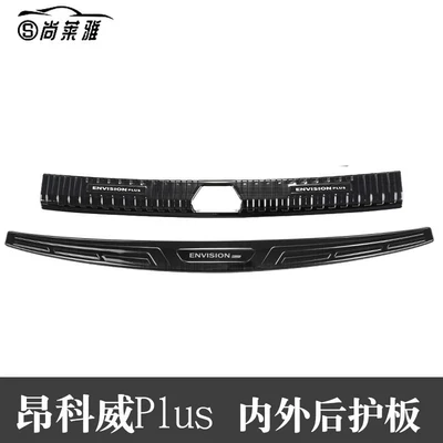 Plus Threshold Strip Modification: Dekorativ pedal başlıqları - envision-plus-interior-exterior-trunk-liners-black-titanium-2-piece-set