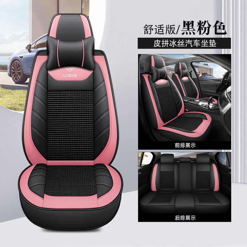 外国貿易クロスボーダーナパレザーアイスシルクオールインクルーシブカーシートクッションシートカバーユニバーサル夏工場直接供給卸売ワンピース|undefined