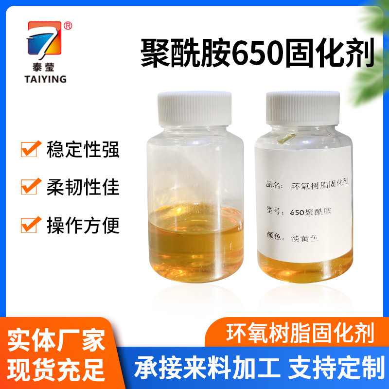 Polyamide resin 650 curing agent industrial ink coating resin powder adhesive coating additive transparent liquid Polyamide resin 650 curing agent industrial ink coating resin powder adhesive coating additive transparent liquid