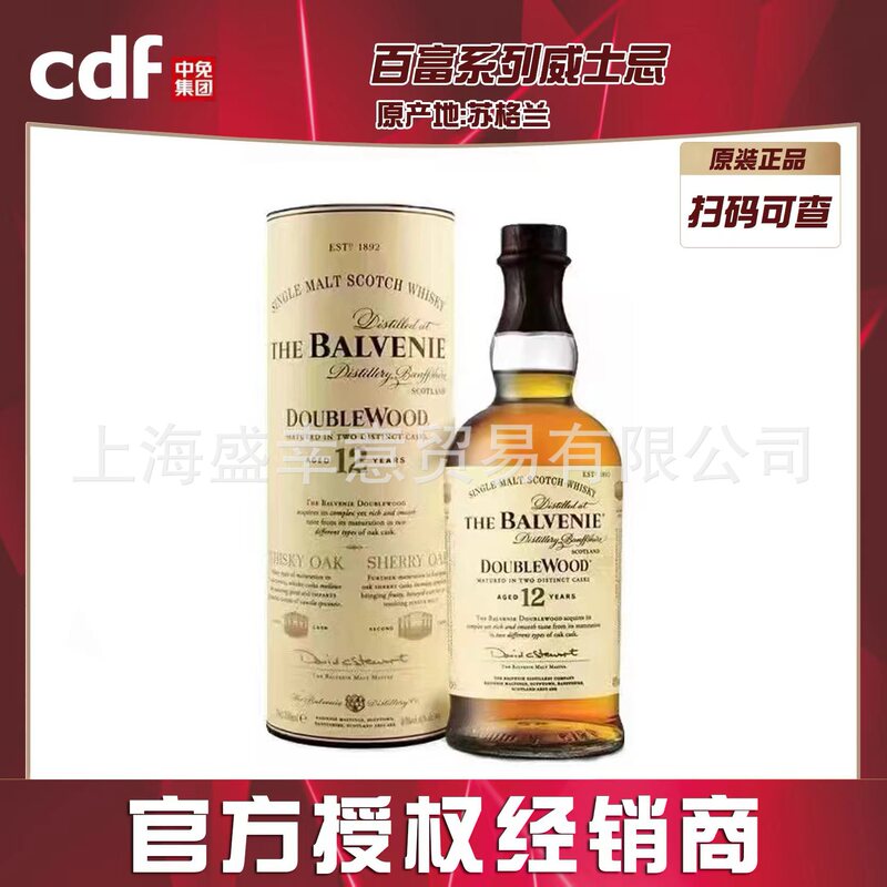 British Wine Baifu 12 Years/14/17700Ml Double Barrel Single Malt Whiskey Single Bottle