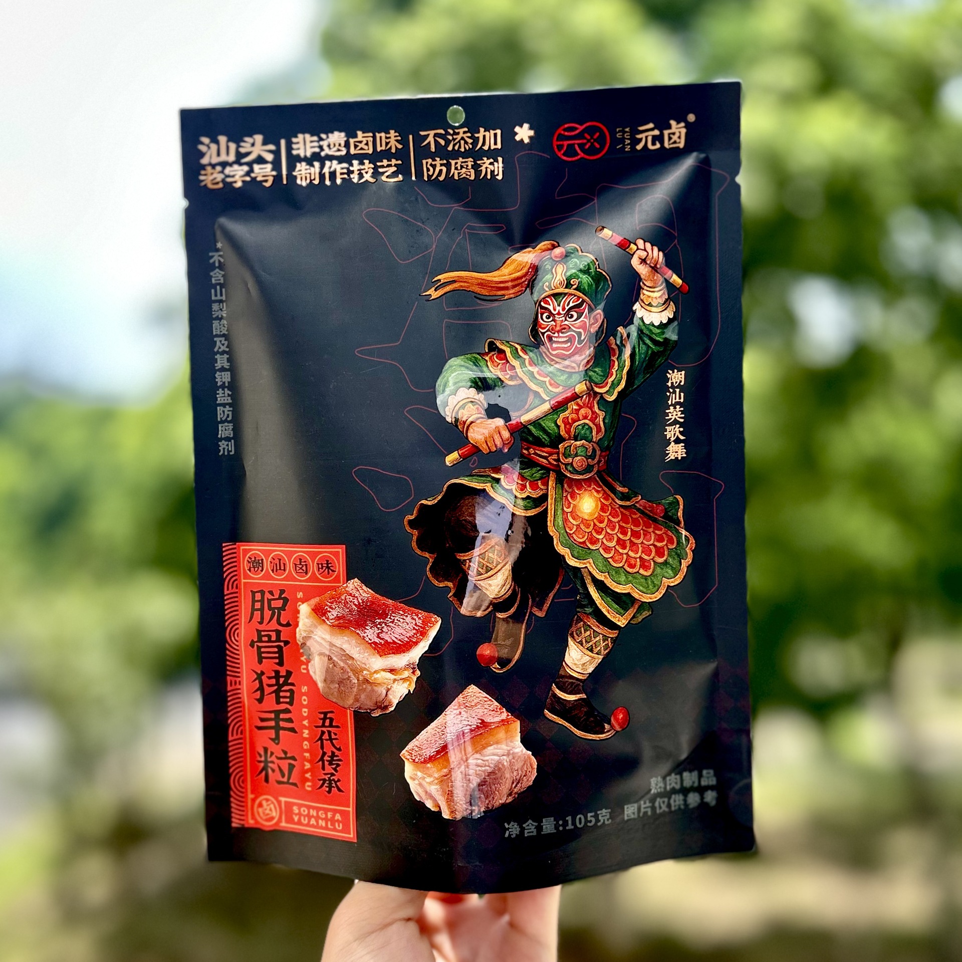 潮汕元卤脱骨猪手粒105g/袋非遗卤味汕头特色五代传承休闲零食