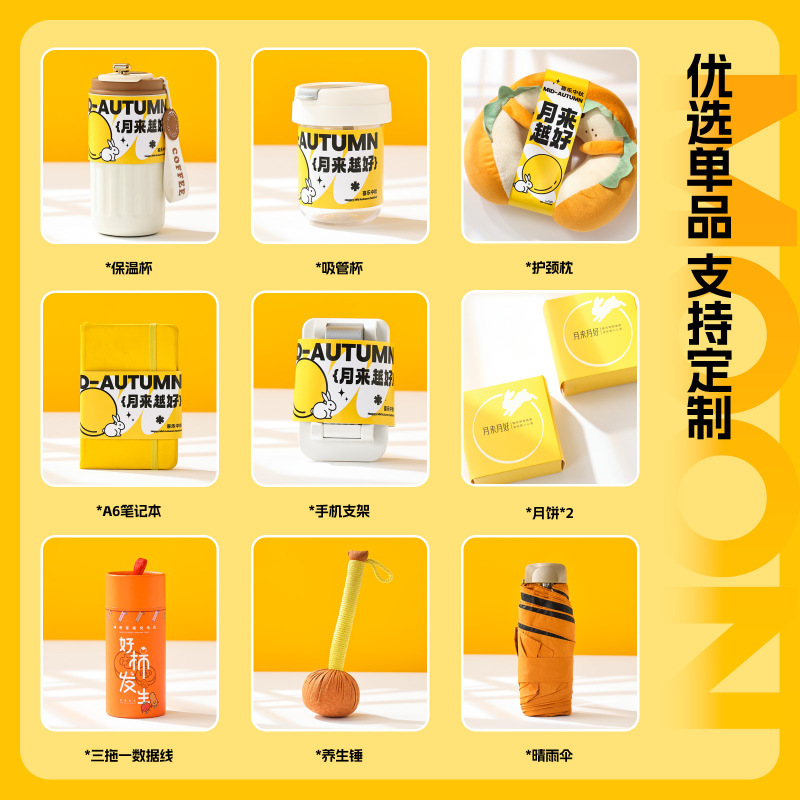 中秋节伴手礼2025新款公司送员工客户活动福利礼品月饼礼盒logo|undefined