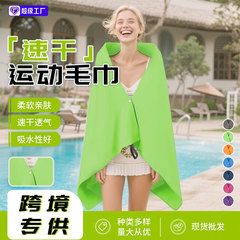 亚马逊跨境双面绒按扣运动毛巾速干吸汗吸水海边沙滩巾浴巾超大