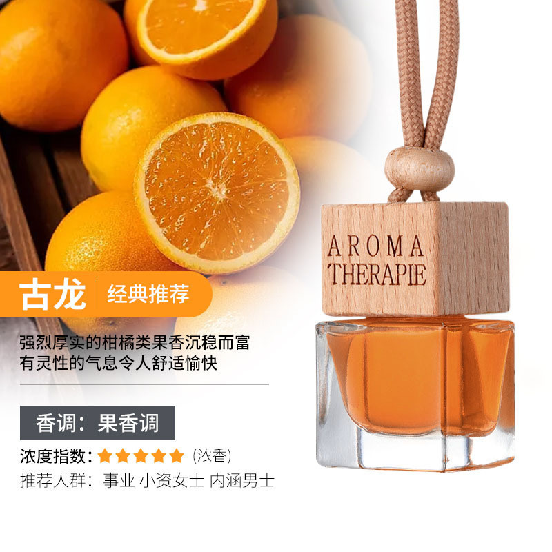 车载香水香薰吊坠汽车挂饰持久淡香精油车内挂件悬挂式玻璃瓶木盖|undefined