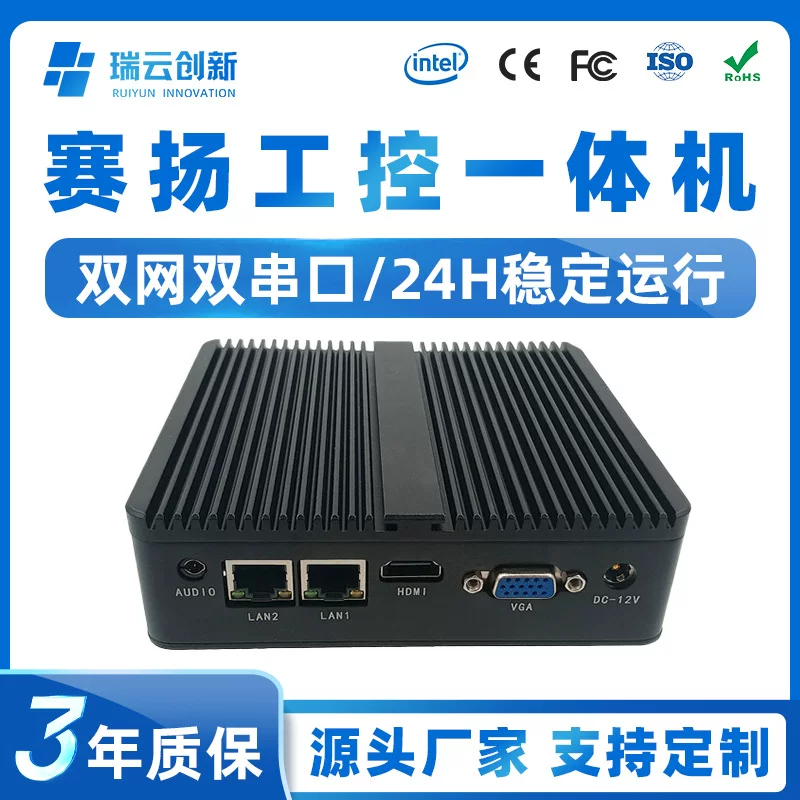 Mini Hosting Work Control Computer Saiyang Quad -core J4125 Промышленный контроль Тамбо - Машина управления