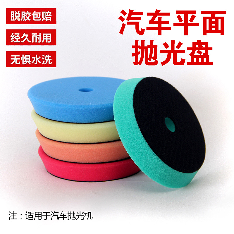 海绵盘聚酯抛光轮打蜡镜面还原盘汽车抛光盘海绵球现货批发