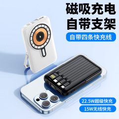 22.5W超急速充電磁気吸引無線充電バンド線1/20000ミリアンペア充電宝移動電源バンドスタンド