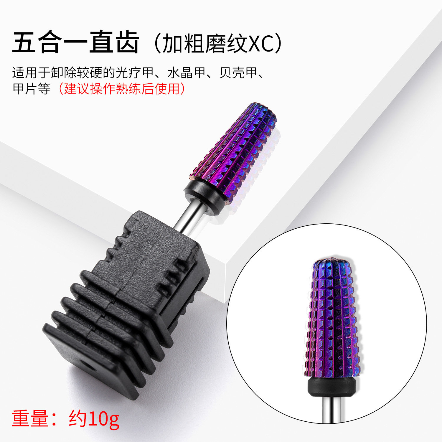 Nueva cabeza de molienda de acero de tungsteno de uñas cinco en uno peeling máquina de molienda de eliminación de uñas pre-tratamiento molienda traje de cabeza