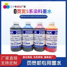 ���ð�����ҳ����Ⱦ��īˮEpson WF-C5290 C5790 C5210��ӡ��īˮ