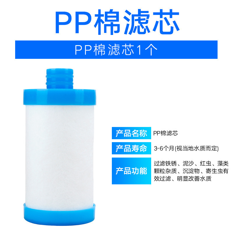 家庭用フロントフィルター小型ppコットンシャワーヒーター蛇口キッチン浄水器フロントフィルター|undefined