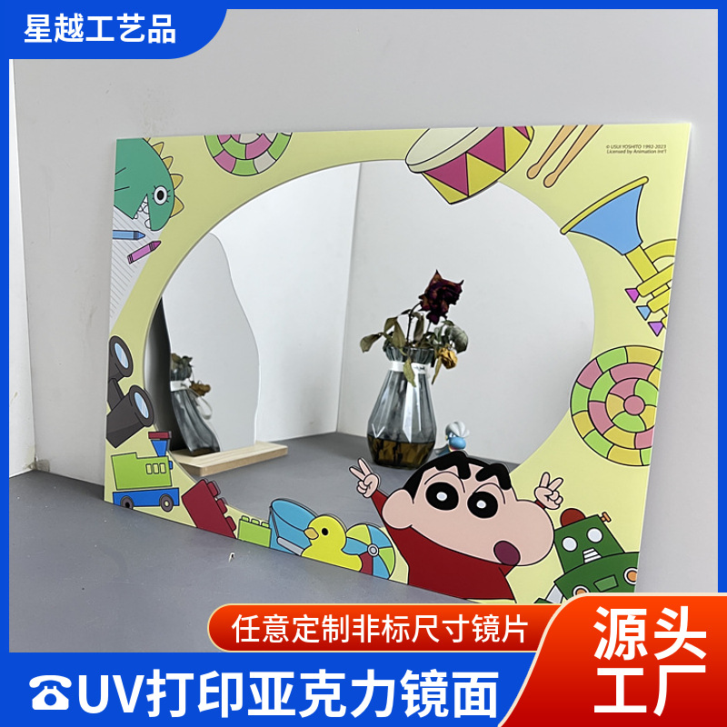 跨境亚克力镜子厂家UV打印定制卡通人物PMMA镜面笑脸镜子玄关壁画